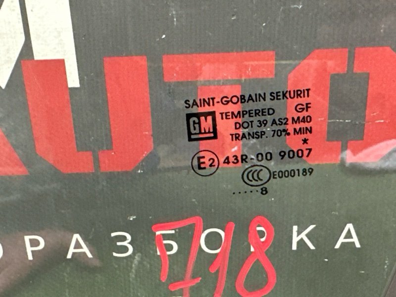 Стекло двери Opel Corsa