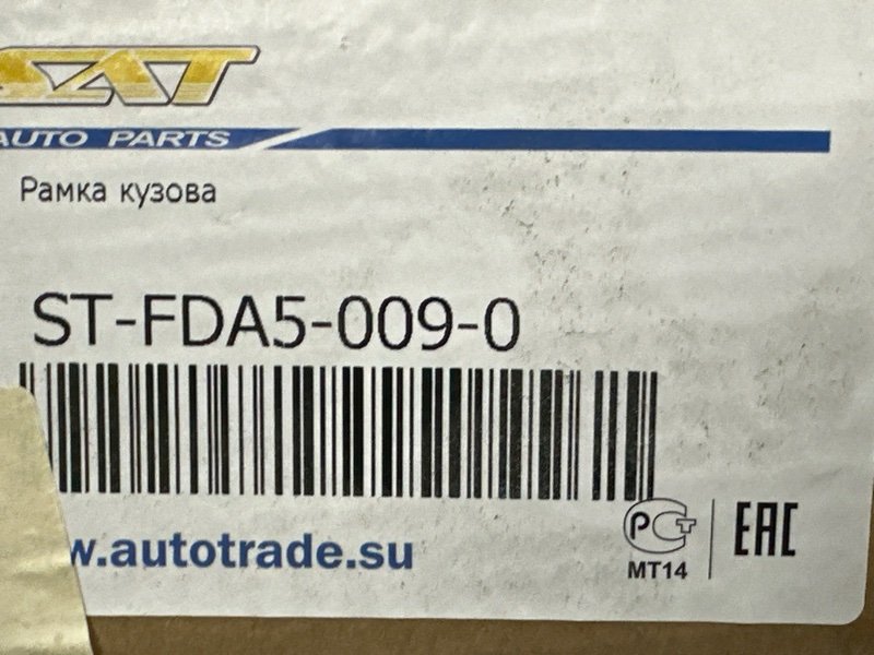 Панель передняя(телевизор) Ford Focus 2