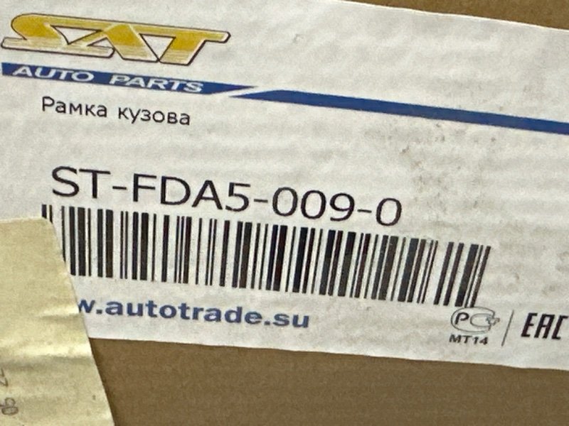 Панель передняя(телевизор) Ford Focus 2