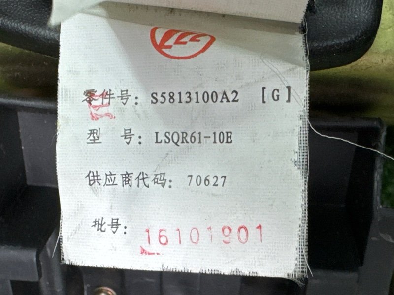 Ремень безопасности LIFAN X60