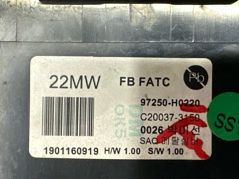 Комплект климат контроля Kia Rio 4 2019 FB