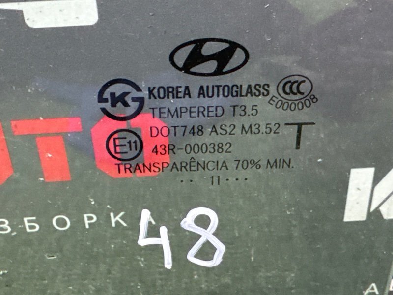 Стекло двери Hyundai Santa Fe