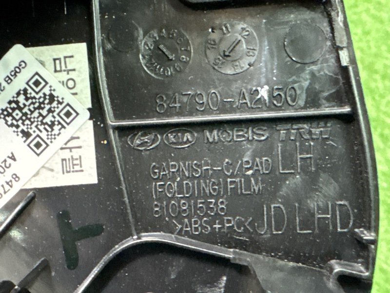 Блок управления зеркалами Kia Ceed 2 2015 SW