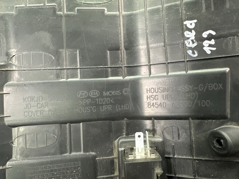 Бардачок Kia Ceed 2 2015 SW