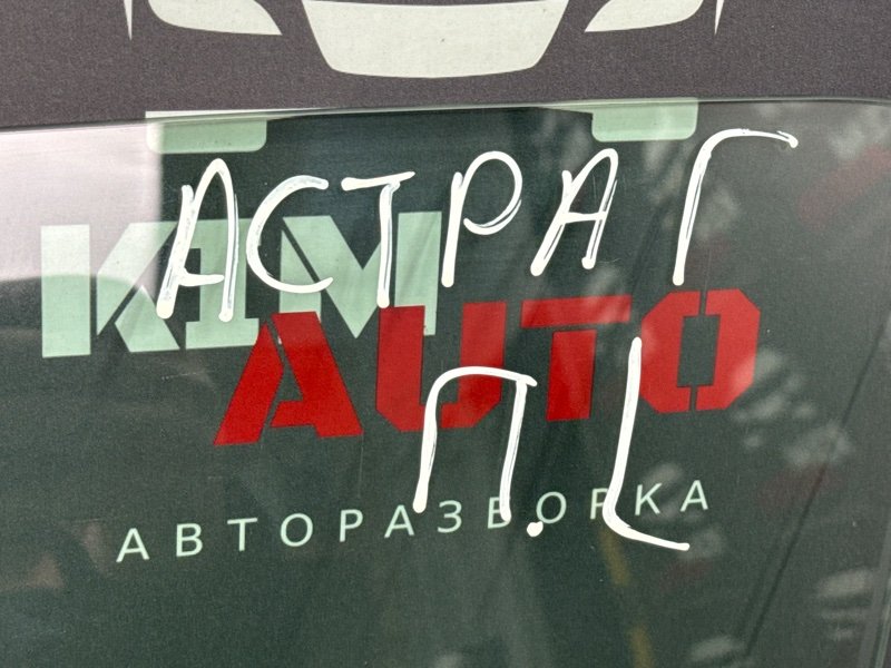 Стекло двери Opel Astra