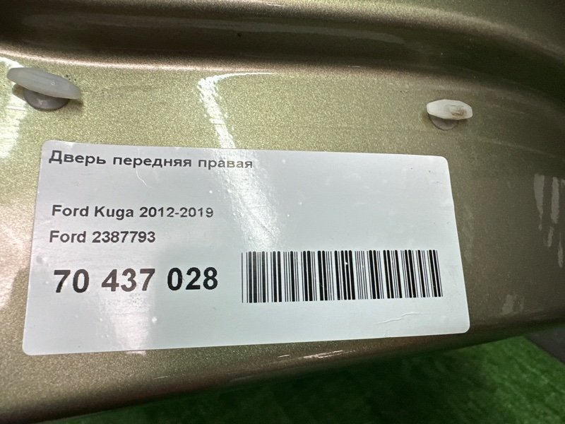 Дверь Ford Kuga 2013 SUV