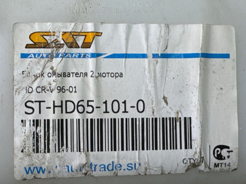 Бачок стеклоомывателя с моторчиком Honda CR-V