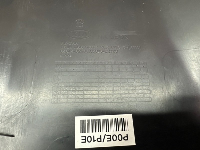 Накладка центральной стойки нижняя Kia Soul 2014 SW