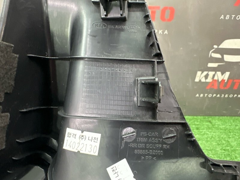 Накладка порога салона Kia Soul 2014 SW