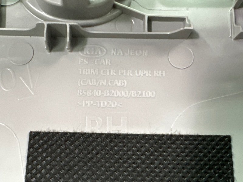 Накладка центральной стойки верхняя Kia Soul 2014 SW