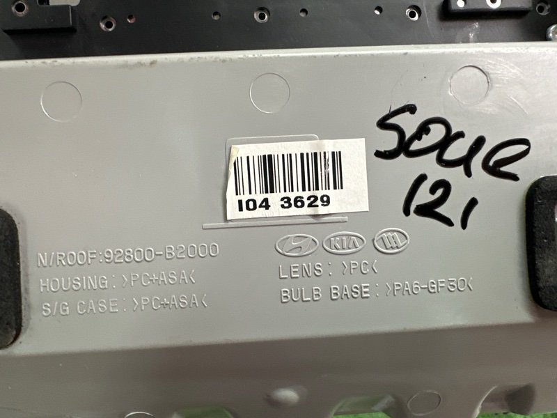 Плафон салонный с футляром для очков(очечник) Kia Soul 2014 SW