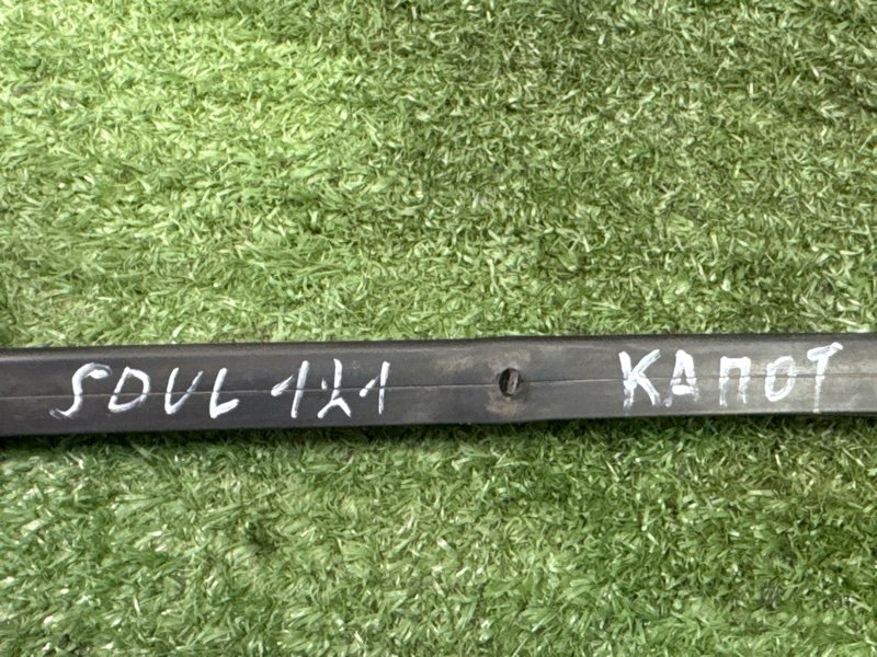 Уплотнитель капота Kia Soul 2014 SW