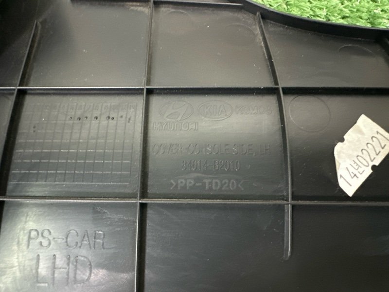 Консоль центральная Kia Soul 2014 SW