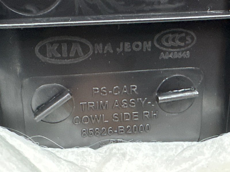 Накладка порога внутренняя Kia Soul 2014 SW