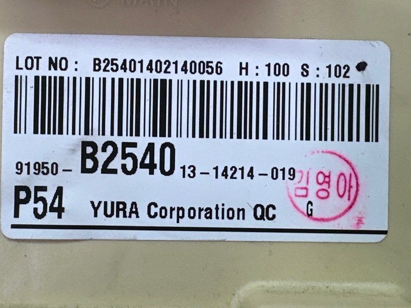 Блок предохранителей салонный Kia Soul 2014 SW