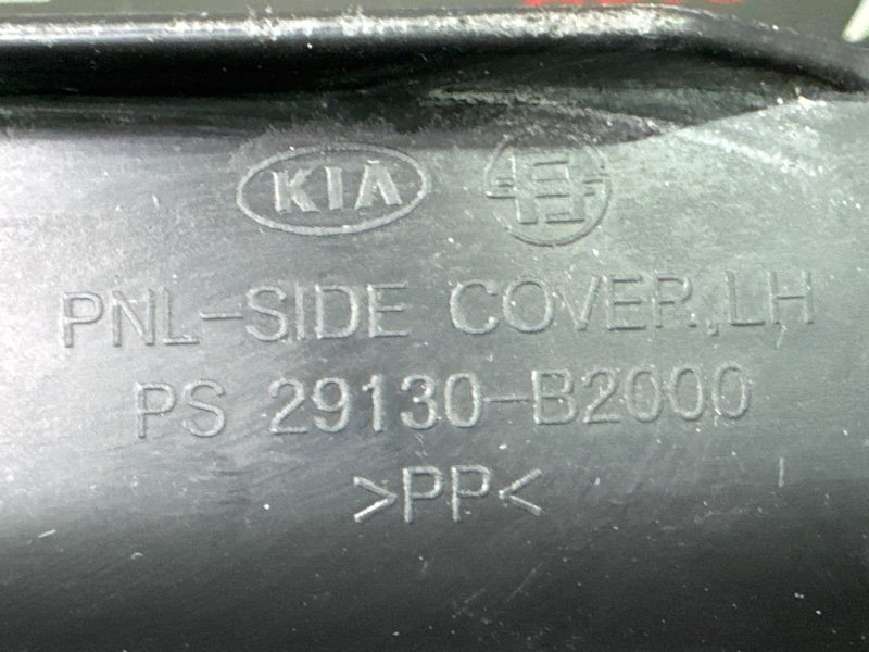 Пыльник двигателя Kia Soul 2014 SW