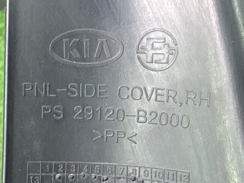 Пыльник двигателя Kia Soul 2014 SW