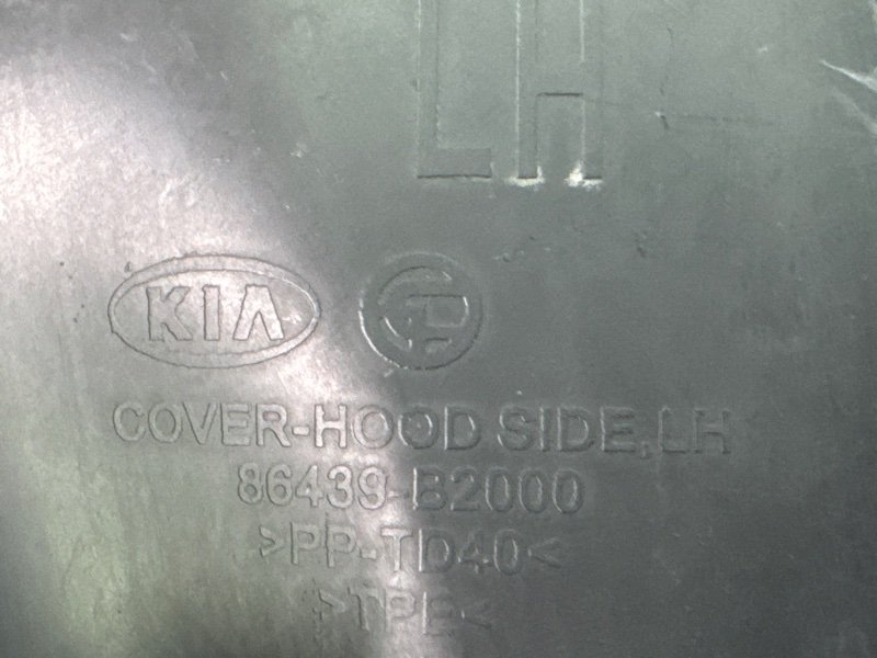 Пыльник крыла верхний Kia Soul 2014 SW