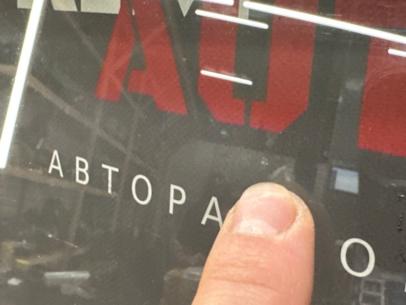 Стекло лобовое Kia Soul 2014 SW