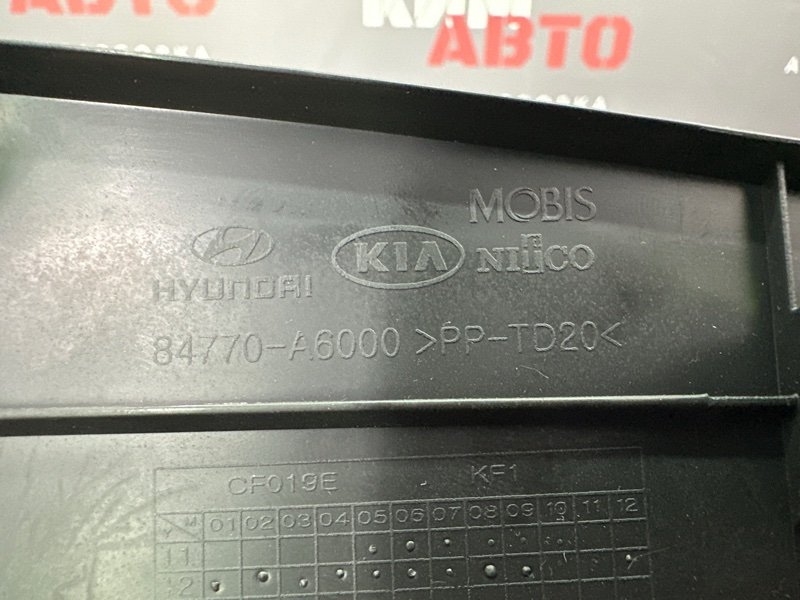 Накладка торпедо верхняя Hyundai i30 2013