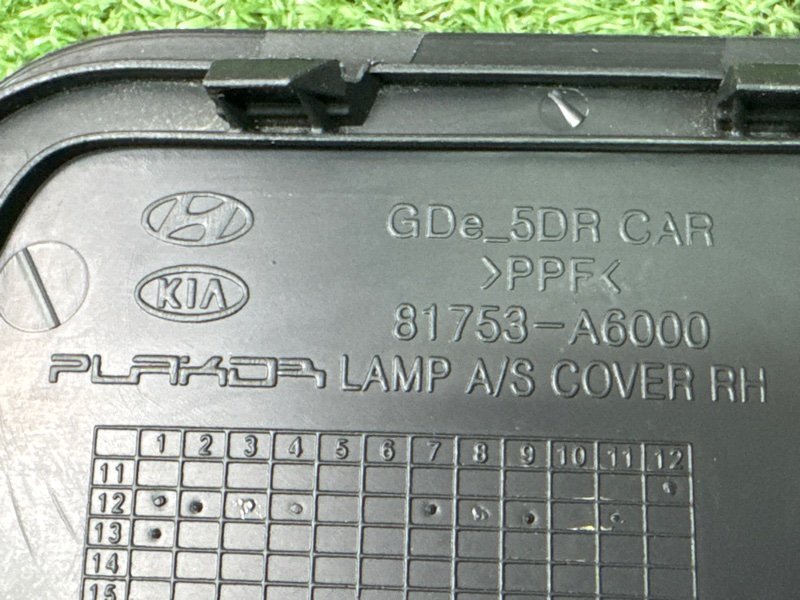 Накладка обшивки багажника Hyundai i30 2013