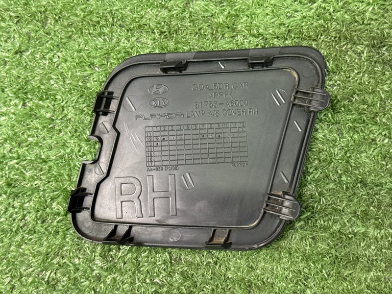 Накладка обшивки багажника Hyundai i30 2013