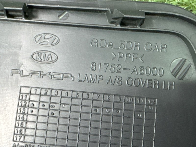 Накладка обшивки багажника Hyundai i30 2013