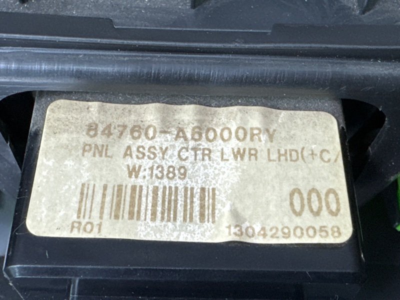 Накладка центральной консоли Hyundai i30 2013