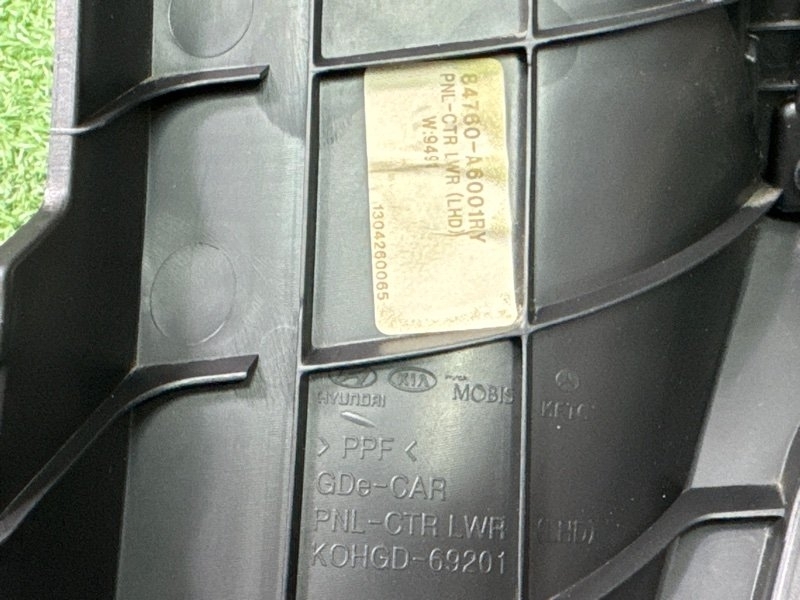 Накладка центральной консоли Hyundai i30 2013