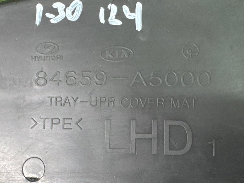 Коврик центральной консоли. Hyundai i30 2013