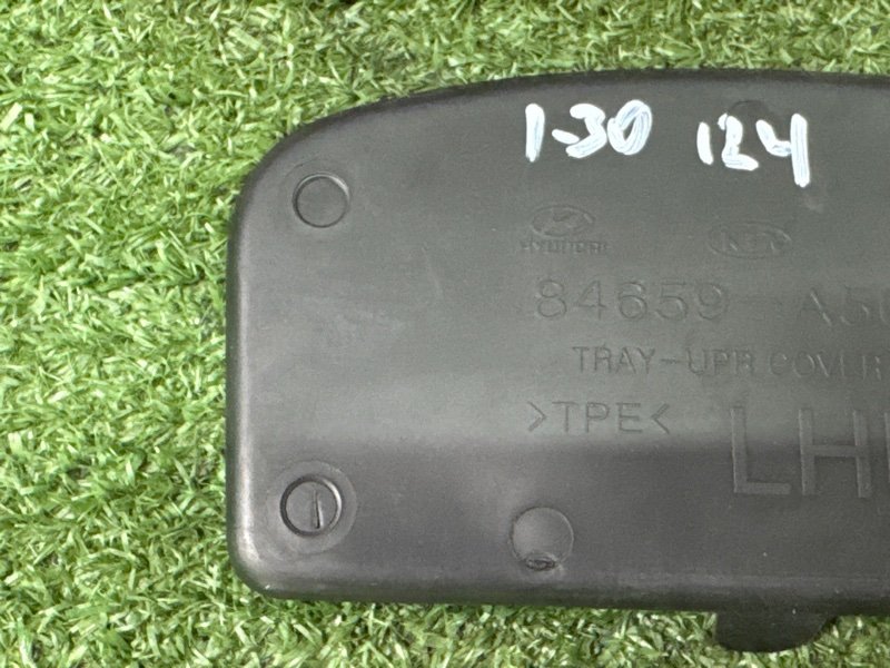 Коврик центральной консоли. Hyundai i30 2013
