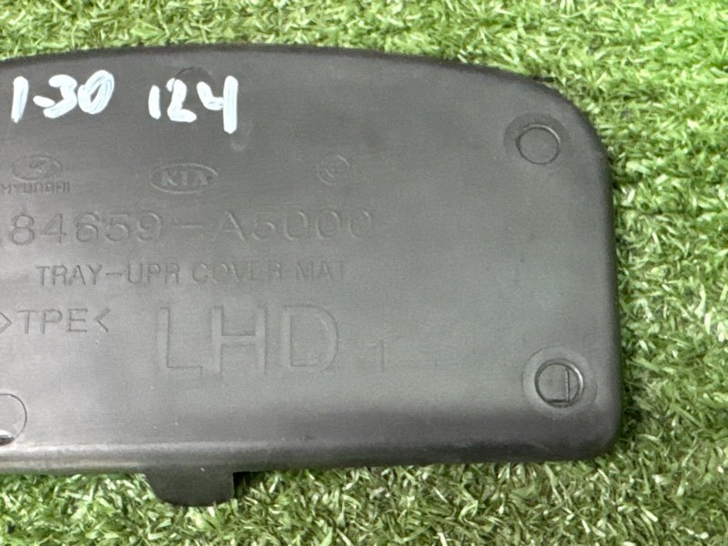 Коврик центральной консоли. Hyundai i30 2013