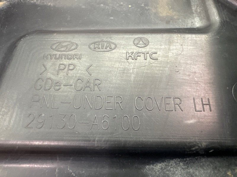 Пыльник двигателя Hyundai i30 2013