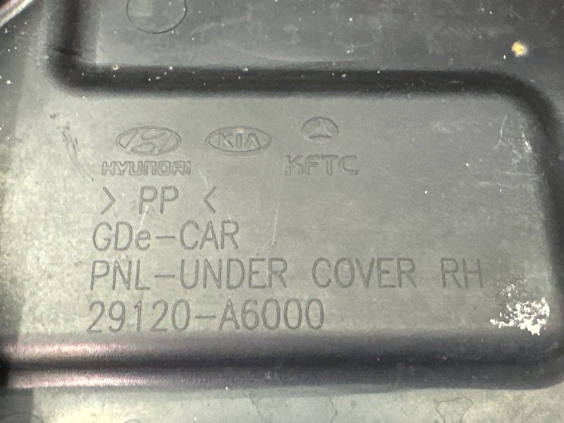 Пыльник двигателя Hyundai i30 2013