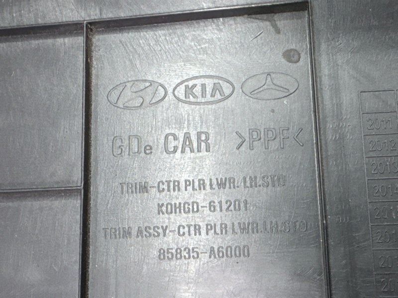 Обшивка стойки нижняя Hyundai i30 2013