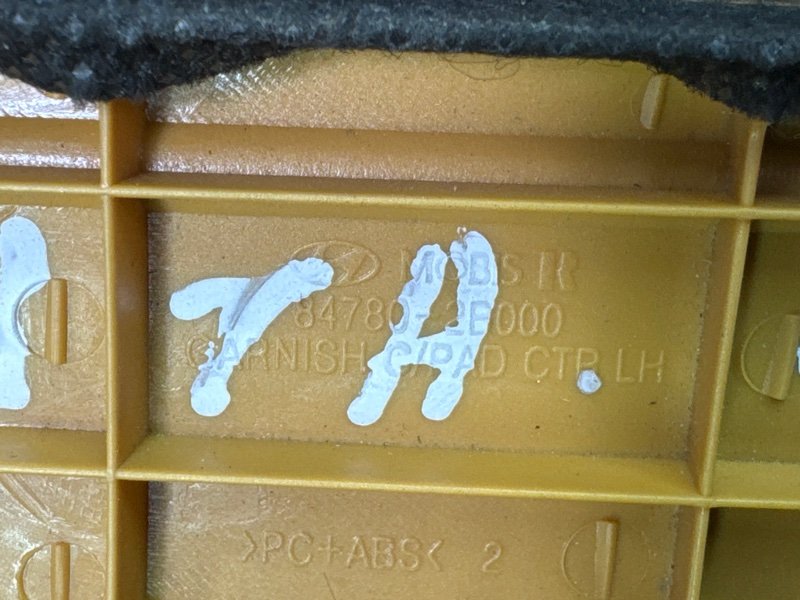 Накладка торпедо Hyundai Santa Fe