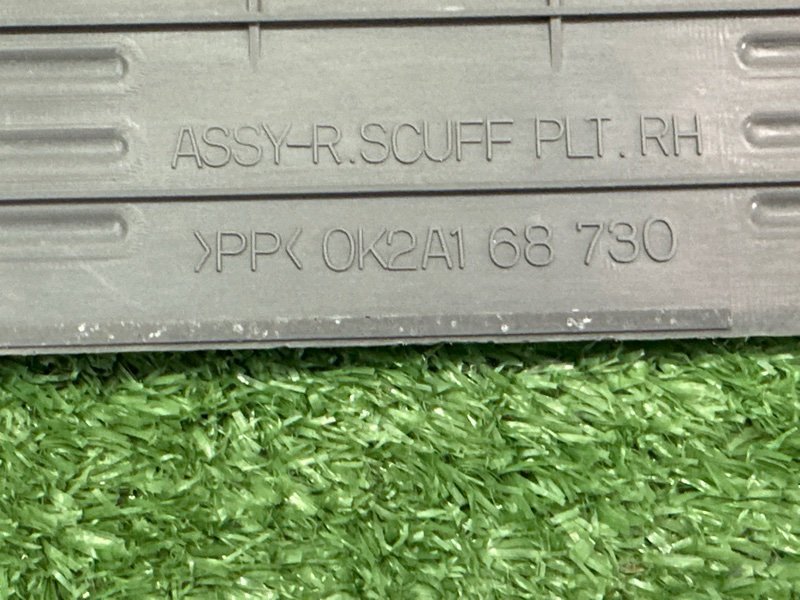 Накладка порога внутренняя Kia Spectra SD