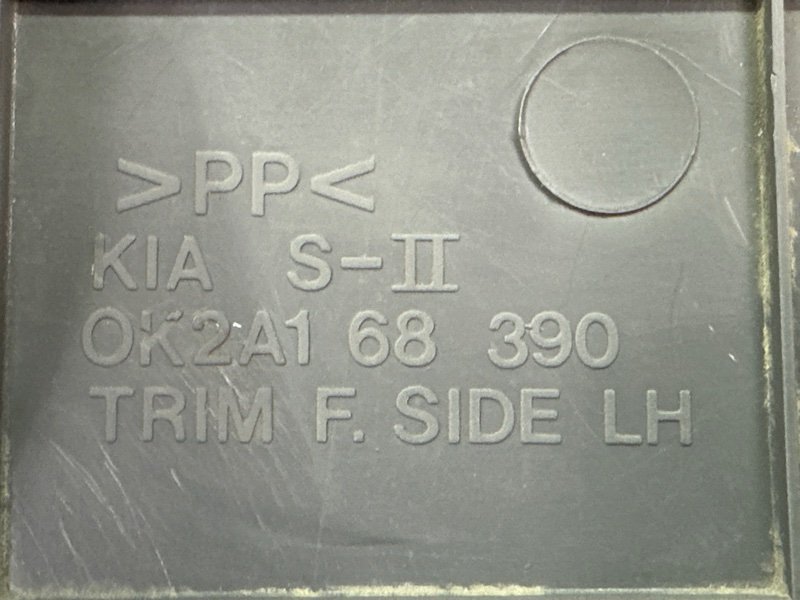 Накладка порога Kia Spectra SD