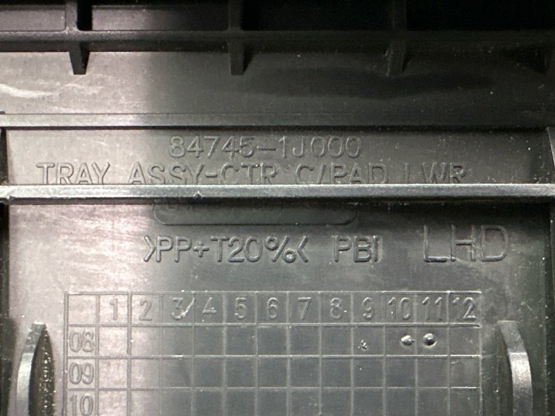 Ящик центральной консоли Hyundai I20