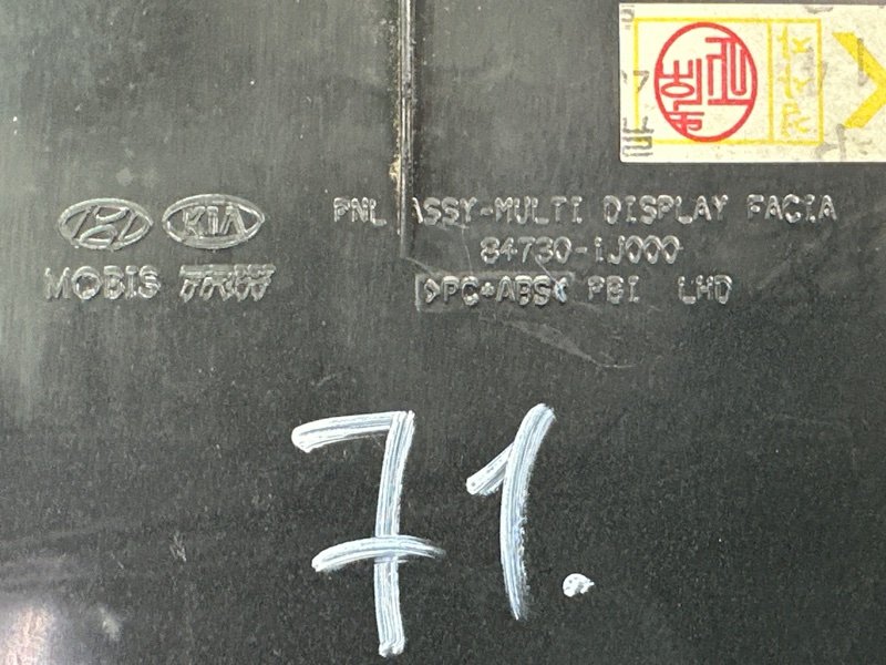 Накладка декоративная на торпедо Hyundai I20