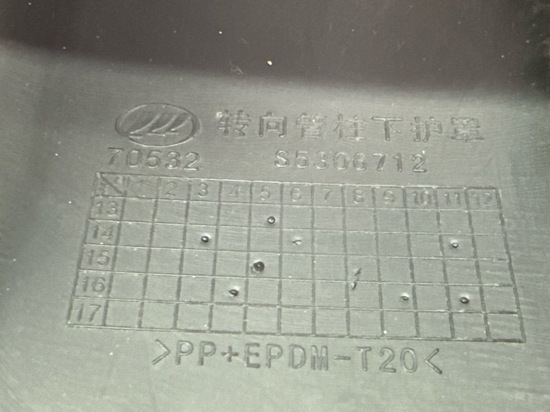 Кожух рулевой колонки LIFAN X60