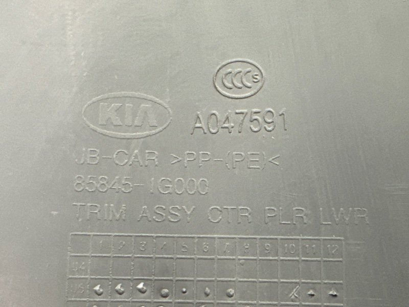 Накладка центральной стойки нижняя Kia Rio 2