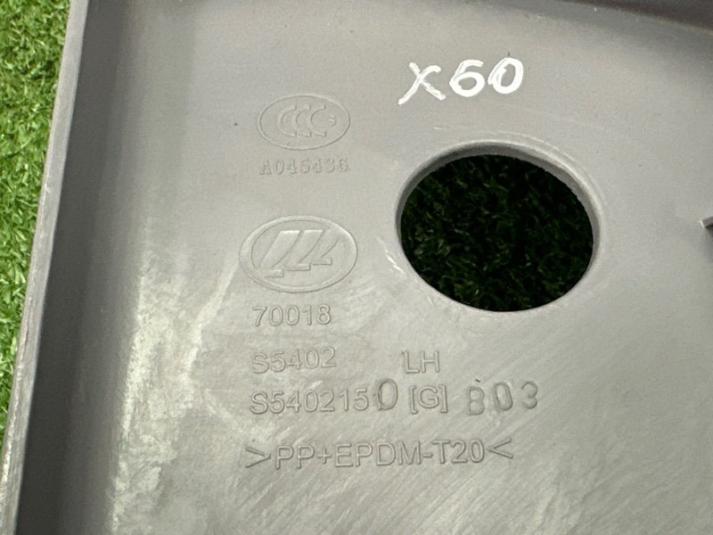 Накладка стойки кузова LIFAN X60