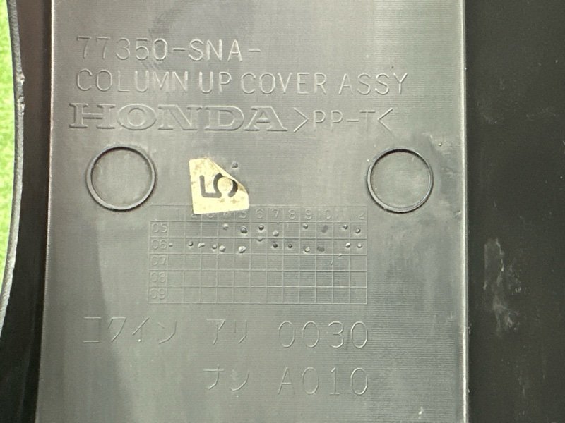 Кожух рулевой колонки Honda Civic 4D