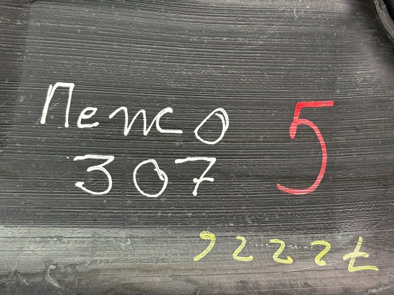 Бензобакбак топливный Peugeot 307