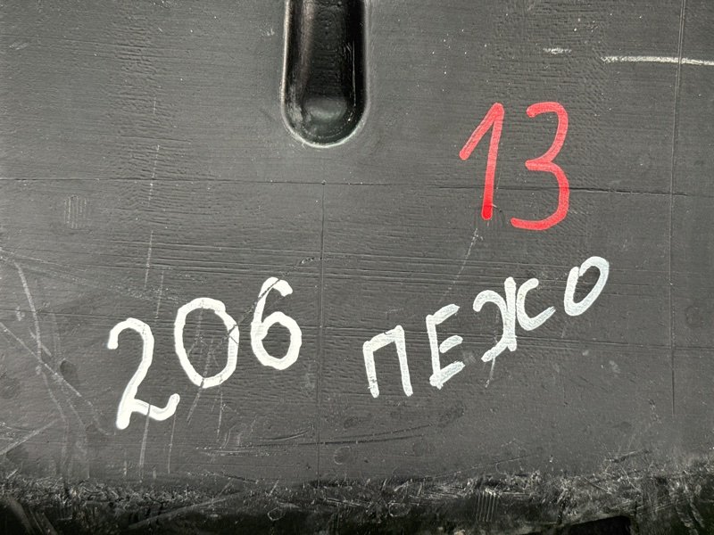 Бензобакбак топливный Peugeot 206