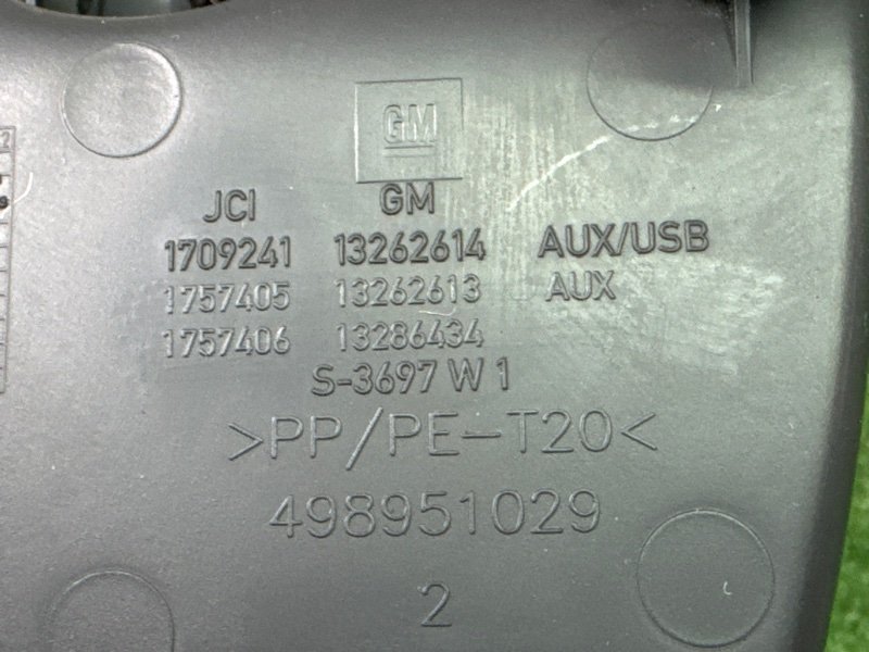 Ящик центральной консоли Opel Astra J
