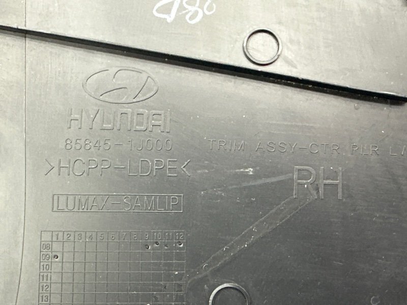 Накладка центральной стойки нижняя Hyundai I20