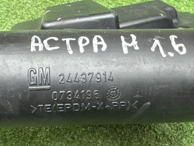 Патрубок воздушного фильтра с резонатором Opel Astra H