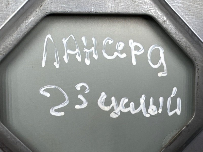 Блок управления AirBag Mitsubishi Lancer 9